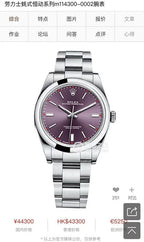 Oyster Perpetual 39 With Red Grape Dial Watch